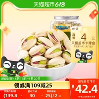 88VIP：Snack holiday 零食假日 开心果500g大颗粒原色无漂白盐焗原味每日坚果零食干果