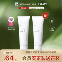 Bb LABORATORIES BbLAB苾莱宝复活草洗面奶氨基酸温和清洁泡沫益生菌