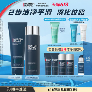 BIOTHERM 碧欧泉 男士蓝钻洗面奶紧肤露滋养护肤品套装淡纹