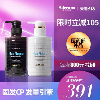 Aderans 爱德兰丝 日本Aderans爱德兰丝洗发水液护发防掉健发脂溢性控油无硅油套装