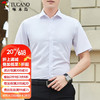 啄木鸟（TUCANO）短袖衬衫男士经典纯色修身正装商务休闲白衬衣 白色(短袖) 5XL