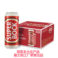SUPER BOCK 超级波克 10.8ºp 4.7%vol 拉格啤酒 500ml*12听