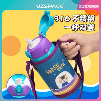 UZSPACE 优之 儿童保温杯带吸管幼儿园宝宝便携不锈钢壶男女小学生便携水杯