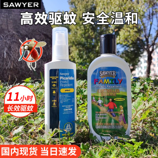 SAWYER 索耶Sawyer驱蚊喷雾118ml