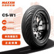 MAXXIS 玛吉斯 鲨鱼王CSW1踏板摩托车轮胎真空胎半热熔90/90-10免费包安装
