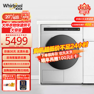 Whirlpool 惠而浦 易净系列 WTP900601HW 定频热泵式烘干机 9kg 冰川白