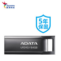 ADATA 威刚 64G USB3.0 U盘