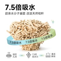 Myfoodie 麦富迪 麦氪超吸水植物猫砂持久除臭抑菌无尘防臭可冲马桶2.5kg