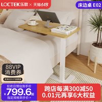 乐歌智能电动升降桌床边桌居家办公卧室学生电脑书桌宿舍懒人E02