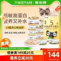 SCHESIR 雪诗雅 进口猫罐头14罐多口味成幼猫零食湿粮猫咪营养增肥