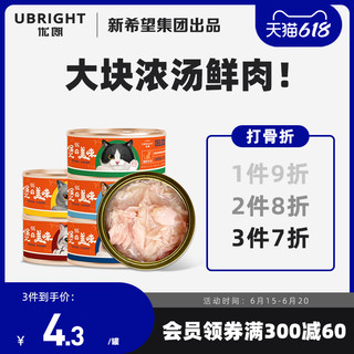 U-BRIGHT 优朗 新希望猫罐头猫零食罐头成幼猫营养主食白肉汤罐湿粮包85g*6