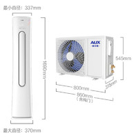 AUX 奥克斯 空调大2匹3匹 新一级能效变频奥精灵净享风大风量冷暖圆柱立式空调柜机