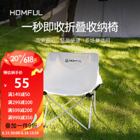 HOMFUL 皓风 户外露营便携靠背钓鱼椅折叠椅月亮椅X01077米白色