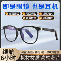 多功能蓝牙眼镜男女智能音频黑科技无线配近视适用华为苹果安卓