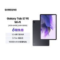 SAMSUNG 三星 Galaxy Tab S7 FE Samsung 新款学生学习平板电脑 官方正品