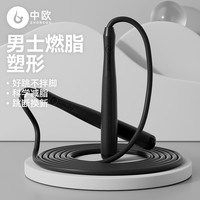 跳绳减肥专用健身运动男士竞速成人绳子跳神女生燃脂专业大人有绳