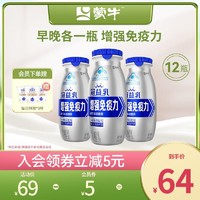 MENGNIU 蒙牛 冠益乳健字号增强免疫力低温酸奶发酵乳100g*12瓶tk2