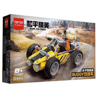 TOP TOY 和平精英系列 TC2301 光子鸡呆呆Buggy沙滩车