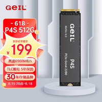 GeIL 金邦 P4S系列 M.2接口固态硬盘 512GB PCIe 4.0