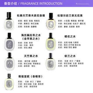 Diptyque/蒂普提克杜桑 天竺葵木质花香调 杜耶尔 岩兰草100ml 影中之水限量版 100ml