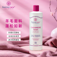 Forever New 芳新 羊毛羊绒洗衣液 473ml