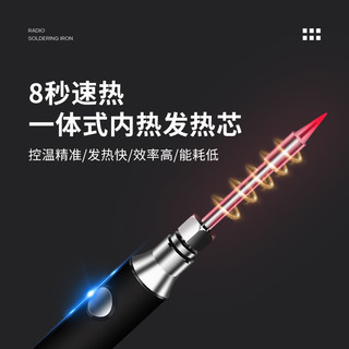 烫烟码神器5V USB充电便携式电烙铁内热式无线家用小型烙铁焊套装