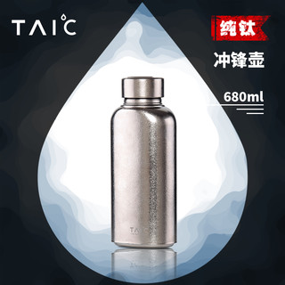 TAIC 太可 钛度纯钛水壶大容量扁平水杯运动旅行户外便携金属单层冲锋壶
