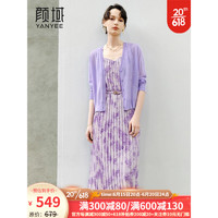 颜域（YANYEE）气质休闲夏装搭配一整套2023新款针织披肩吊带连衣裙两件套女 紫色 S/36