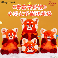 抖音超值购：Disney 迪士尼 正版授权青春变形记红熊猫美美澳捷尔联名12号14号公仔
