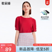 歌莉娅 GLORIA 夏季新品  泡泡袖衬衫  1B4C3B040 53R椒红 M