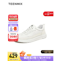 天美意（TEENMIX）618上新2023秋新款时尚帅气休闲运动厚底男休闲鞋 白色 38