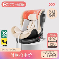 elittle 逸乐途 汽车用max安全座椅360度旋转儿童婴儿宝宝0-4-7-12岁车载