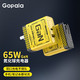 Gopala 65W GaN氮化镓充电器 1A1C 线充套装