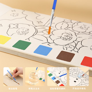languo 蓝果 儿童涂色画本益智水画本水粉便签卡自带颜料的涂鸦绘本画画填色卡