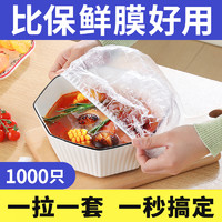 佳帮手 一次性保鲜膜套 100只