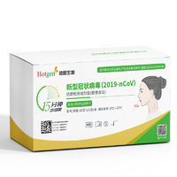 热景生物(Hotgen) 新冠抗原检测盒胶体金法