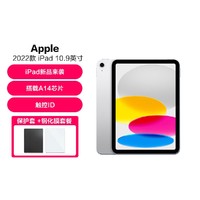 Apple 苹果 2022款iPad（第十代）10.9英寸WLAN版 平板电脑