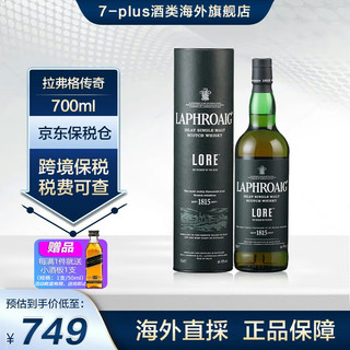 LAPHROAIG 拉弗格 plus：拉弗格 传奇 艾雷岛 单一麦芽 苏格兰威士忌 700ml