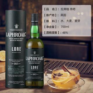 LAPHROAIG 拉弗格 plus：拉弗格 传奇 艾雷岛 单一麦芽 苏格兰威士忌 700ml