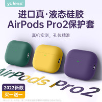 与乐airpodspro2保护套AirPodspro适用苹果耳机保护壳airpods3/2/1二代硅胶超薄新款软壳无线蓝牙耳机三代套