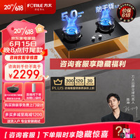 方太燃气灶5.0kW*智能防干烧可调节底盘天然气灶具家用厨房嵌入一级能效煤气灶02-DA21B 天然气-智能防干烧