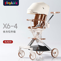 playkids 普洛可 婴儿推车遛娃遛神器溜娃童车可坐可躺双向推行X6-4（plus)小熊同学