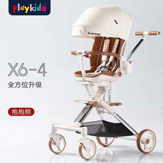 playkids 普洛可 遛娃神器X6-4PLUS可坐可躺睡婴儿宝儿童折叠高景观溜娃手推车 抱熊