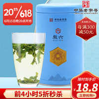 高山绿茶 50g