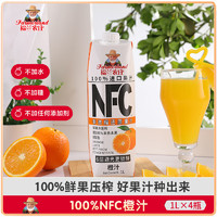 福兰农庄 100%NFC（2瓶橙汁2瓶苹果汁）果汁饮料 1L*4瓶 礼盒装