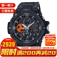 CASIO 卡西欧 G-SHOCK G-STEEL系列 53.8毫米太阳能腕表 GST-B100B-1A4