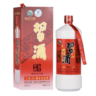 习酒老酒收藏酒 习酒 53度 1000ml 公斤装 35周年纪念酒老习酒 酱香型 2019年 1Lx2瓶