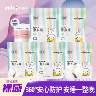 MIFETU-GO 米菲兔 多彩安睡裤