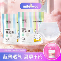 MIFETU-GO 米菲兔 多彩姨妈巾超熟睡夜用防漏安睡裤2包*6 安睡裤2包*6