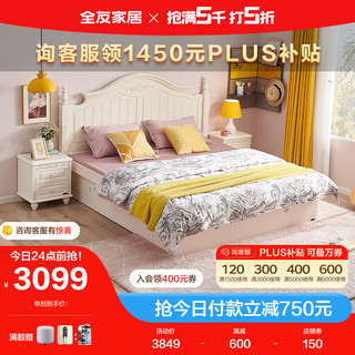 QuanU 全友 120618+105001 田园板式床+床垫+床头柜*2 象牙白 1.8m床 高箱款